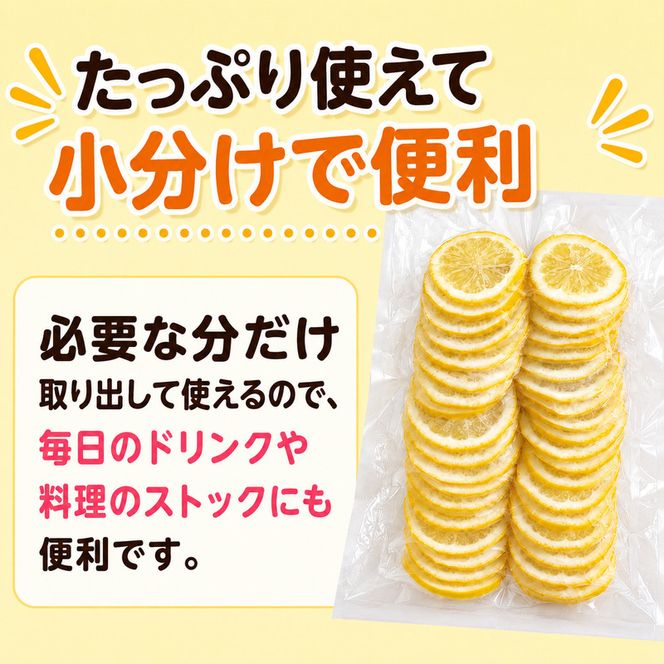 冷凍レモン 400g ×4袋 レモン 檸檬  柑橘 かんきつ 冷凍ミカン 冷凍柑橘 アイス スムージー シャーベット みかん職人武田屋 愛媛県 愛南町