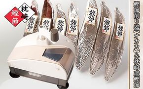 鰹節削り器【オカカ】&枕崎産鰹節1.4kg D0-2【1457807】