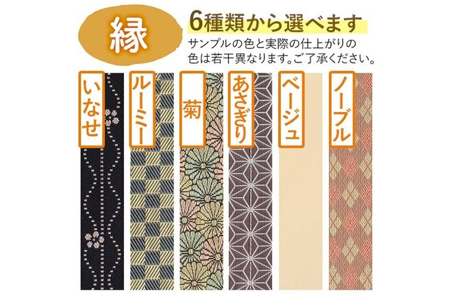 ＜縁が選べる！＞徳さんの手作りミニ畳(長方形×1枚・下地：黒)飾り台 畳 オリジナル フィギュア 和 花瓶 人形 コースター ディスプレイ インテリア 日本製 国産【YT-07】【吉永畳工業所】