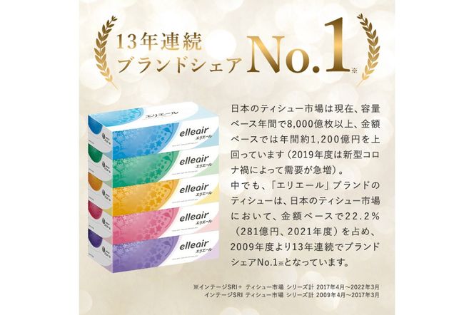 エリエール トイレットティシュー 18Rシングル（18ロール×4パック）トイレットペーパー シングル【0101-001】