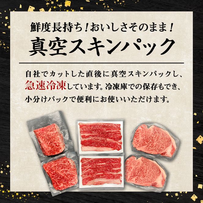 神戸牛 福袋 帝神 おまかせコース C  サーロインステーキ ももステーキ カルビスライス