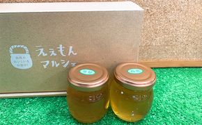 加西の自然いっぱい詰まった『純正100％百花はちみつ』2個セット おすすめ ギフト プレゼント お祝い 蜂蜜