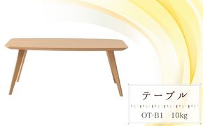 テーブル　OT‐B1　10kg  [No.1033]