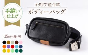 【コンパクト鞄／選べるカラー】イタリア産牛革の柔らかボディーバッグ《築上町》【たけもとかばん】革製品 レザー 高発色[ABAM063]
