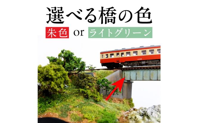 【R08022】Nゲージ鉄道模型ディスプレイジオラマ 【橋梁ジオラマ】