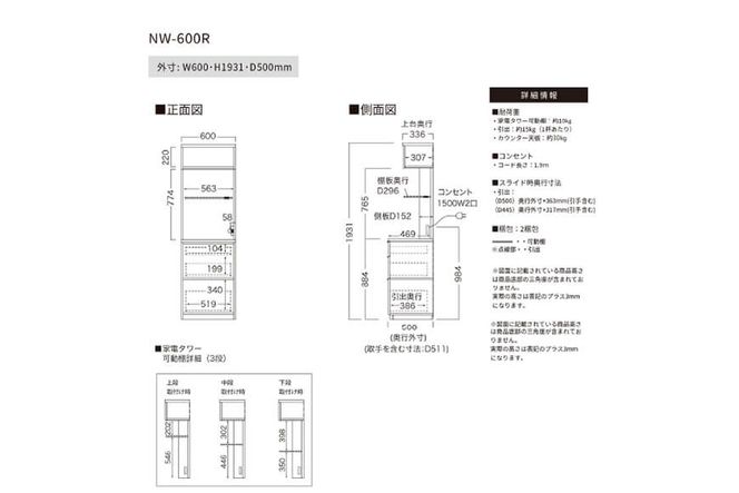 キッチンボード NW-600R  [No.1067]