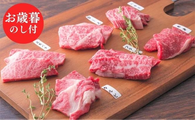 【お中元】神戸牛 6点食べ比べ焼肉600g（3～4人前）神戸ビーフ ヒライ牧場 和牛 ロース 赤身 カルビ セット 神戸牛焼肉食べ比べセット キャンプ BBQ アウトドア バーベキュー 御中元