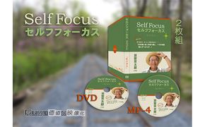 【要事前連絡/東海3県（愛知・岐阜・三重）在住者限定】『セルフフォーカス』～私の歩み～ 動画制作 スタンダード（自分史） チケット ドキュメンタリービデオ 