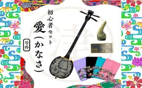 沖縄三線初心者用4点セット「愛（かなさ）」