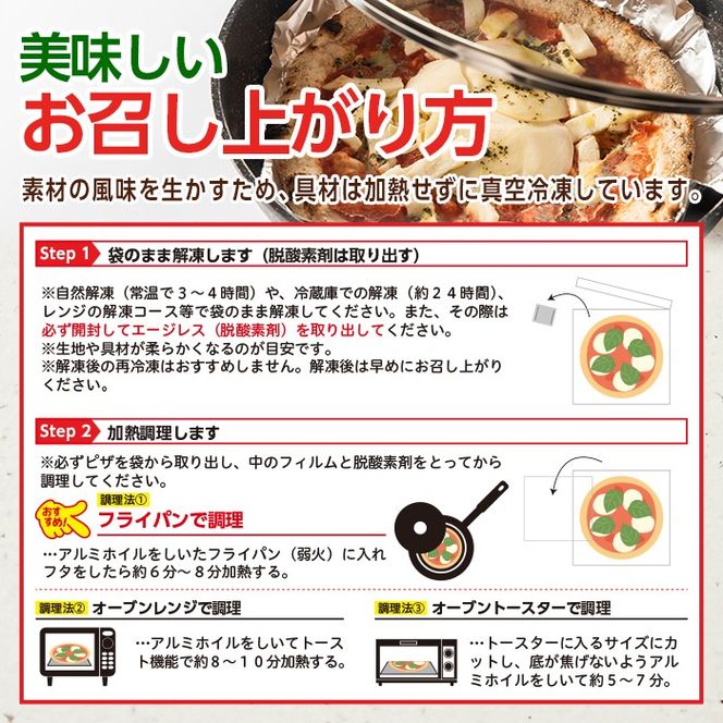 isa669 お家で焼きたて冷凍ピザ＜伊佐ゴールド＞(250g×1枚) 冷凍ピザ ピザ ピッツァ 塩 チーズ パーティー 惣菜 シンプル 常備 フライパンだけ 簡単調理 本格ピザ 冷凍 冷凍便 【イサリアンピザマッスー】