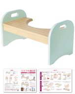 【保育士が監修】 トイレ踏み台 トイレ 踏み台 木製 アッシュミント 【kw0286-0050-3】