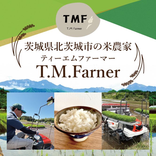 茨城県北茨城市産 お米2種食べ比べセット【お米 米 コメ こめ こしひかり 北茨城市 茨城県】(DE002)