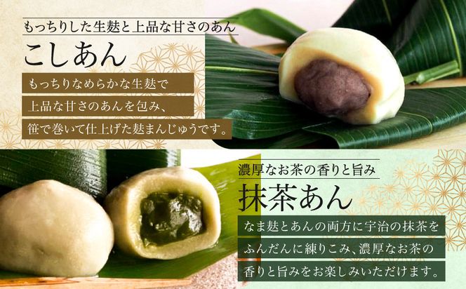 【半兵衛麸】麸まんじゅう 2種食べ比べ ×2セット［ 京都 元禄2年創業 しにせ 麩 お麩 麩まんじゅう 抹茶 人気 おすすめ グルメ ギフト プレゼント 贈答用 お取り寄せ CAFE ふふふあん 茶房 ］ 261009_B-CJ09