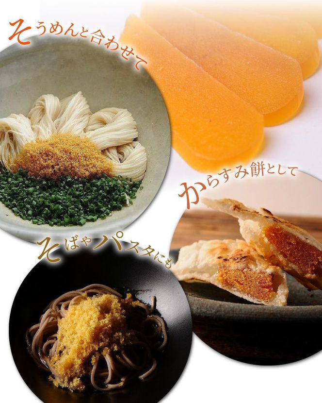 宮崎県産本からすみ 一腹 約300g　N027-YG0215