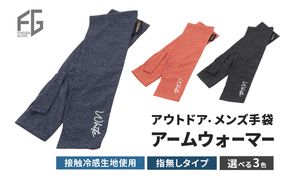 東かがわ市からお届けする【アウトドア・メンズ手袋】White-SS08