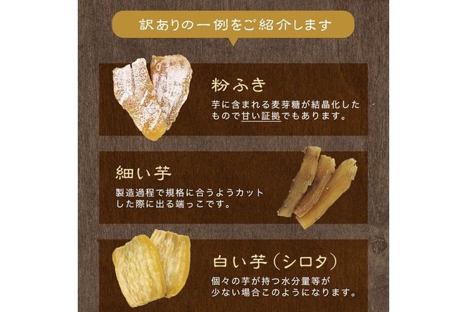 a886 訳あり干し芋(合計1.3kg・400g×3袋+100g×1袋)【ファーム工房】姶良市 国産 鹿児島県産 長期熟成 紅はるか ほしいも 干しいも 干し芋 焼芋 焼き芋 着色料・保存料不使用 無添加 スイーツ おやつ 常温 常温保存 規格外