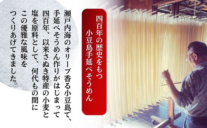 【 小豆島 】小豆島手延べ素麺 食べ比べセット 手延べ素麺 そうめん 小豆島 オリーブ オリーブオイル ごま油 食べ比べ 素麺 セット
