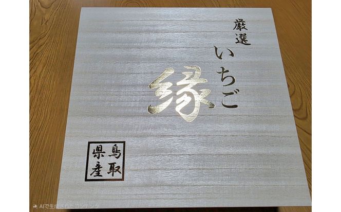 【先行予約】厳選いちご（やよいひめ）8粒と創作和紙人形セット【2027年2月発送】 313726_CX001