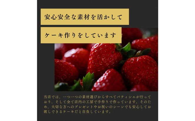 フレーズアニバーサリーケーキ(生デコ４号)冷凍便【 お菓子 生菓子 お祝い デザート 苺 手作り お祝い プレゼント 記念日 誕生日 苺のケーキ 誕生日ケーキ バースデーケーキ 】 041009_BT011
