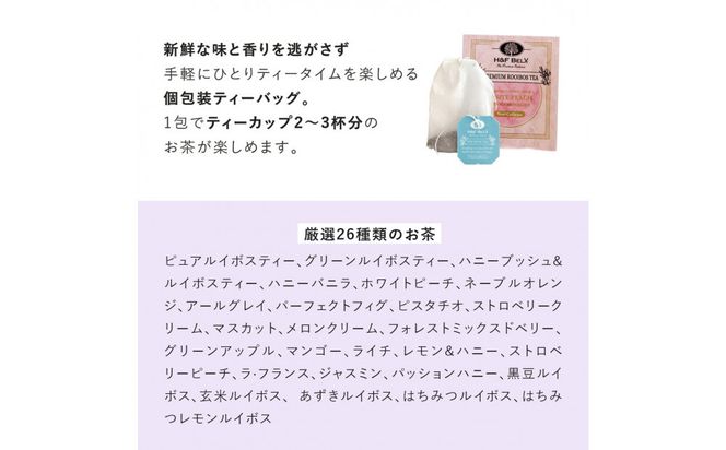 ノンカフェインティー 個包装ティーバッグ111包アソート 141305_MR10