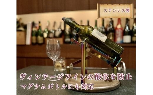デキャンティングクレイドル レインボー NaturePlus クレイドル クレードル デキャンテイングマシン マグナムボトル ワインボトル ワイン 静かに注ぐ レストラン Decanting Cradle
