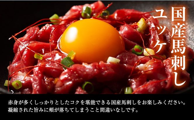 熊本 特産 馬刺し 食べ比べ 堪能 セット 310g ふじ馬刺し 国産馬刺し《30日以内に出荷予定（土日祝除く）》 熊本県 長洲町 くまもと黒毛和牛 黒毛和牛 冷凍 馬肉 馬刺し 馬 ユッケ ネギトロ 赤身 上赤身 たれ 生姜付き 送料無料 富士商株式会社---sn_ffujibtbk_30d_r7_18500_310g---