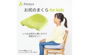 【nishikawa/西川】 Keeps(キープス)for Kids／イエロー【P378W】（滋賀県　近江八幡市）