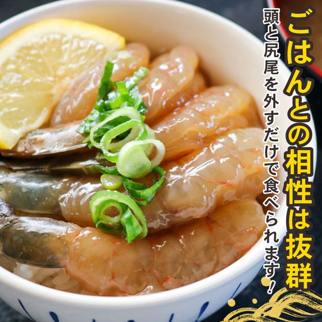 赤足海老 南知多カンジャンセウ 約150g×2袋 赤足海老の醤油漬け