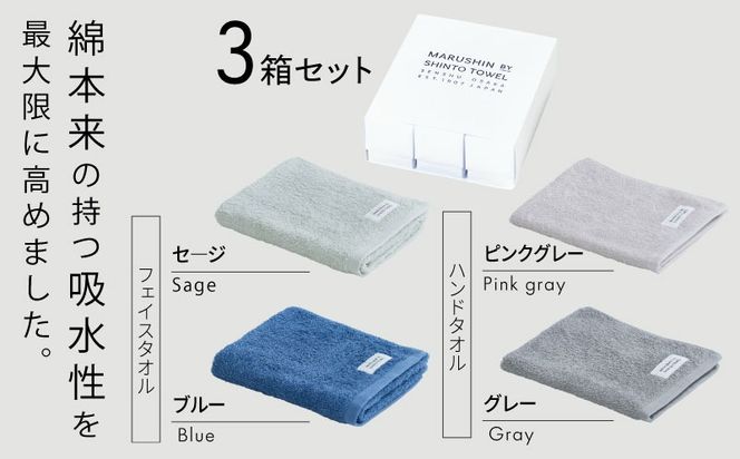 TST0030 【高島屋選定品】MARUSHIN by SHINTO TOWEL ユキネサラシ 贈りもの フェイス・ハンドタオル 3箱セット Y-set-3
