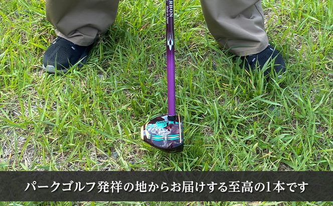パークゴルフクラブ セミオーダーメイド [ピポット] ジェントリーシリーズ オリジナル 1本 【ゴルフ 娯楽 クラブ ヘッド シャフト グリップ Gentry 発祥 本場 北海道 幕別町】