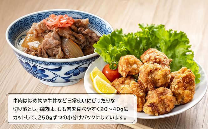 淡路牛切り落とし500gと淡路鶏もも肉カット1kg詰め合わせ