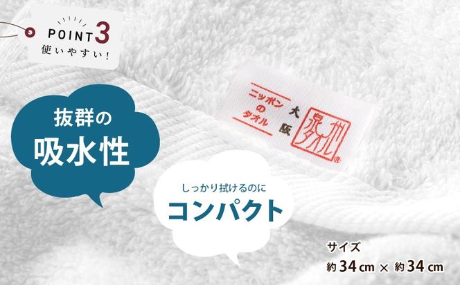 005A682 【お試し】極厚ハンドタオル 3枚 ホワイト 泉州タオル