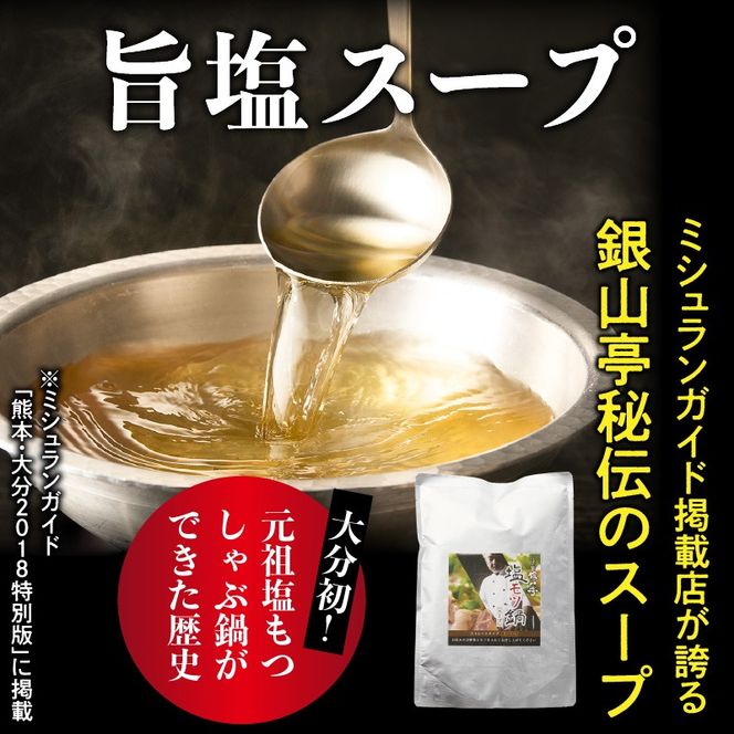 【秘伝のスープ付】おおいた和牛 小腸ホルモン400g×2パック_2680R もつ鍋 塩もつ もつ煮込み 旨塩 ミシュラン 高級