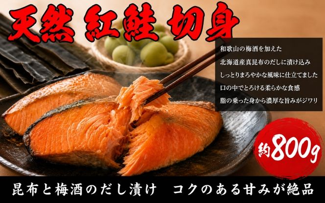 【ご家庭用訳あり】人気の塩さばフィレ＆紅鮭切身セット計2kg/ 和歌山 魚 さば 鮭 ※離島への配送不可【uot797C】