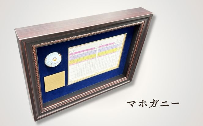 ホールインワン（アルバトロス・エイジシュートetc）記念額縁
