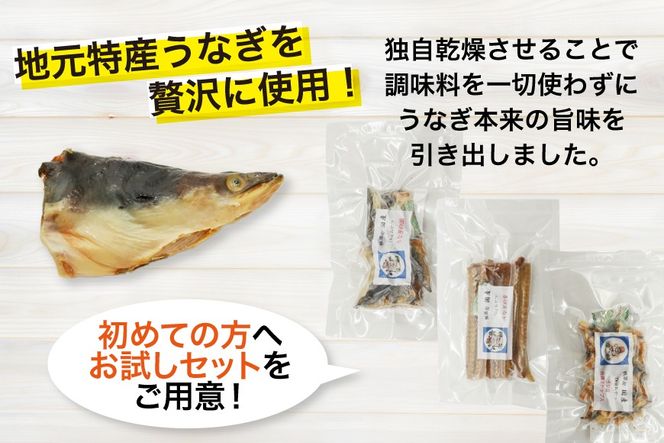ドッグフード うなぎ お試しセット 頭 骨 40g 各1パック 白焼きチップス30g 1パック 計110g [ヤマカ松本商店 静岡県 吉田町 22424498] ペットフード 犬用 犬 いぬ ペット エサ 餌 おやつ