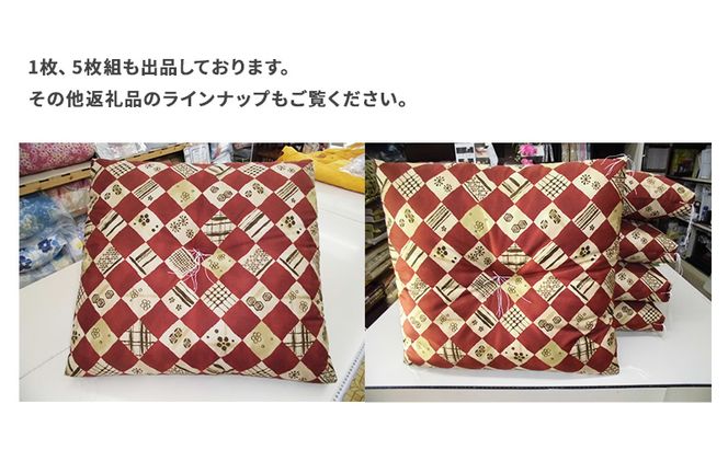 銘仙判 座布団 夫婦2枚 雑貨 日用品 