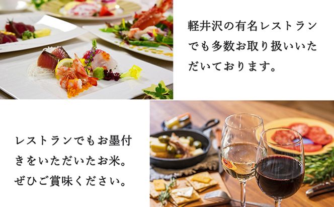 定期便 12ヶ月 ベストファーマーズ賞受賞 コシヒカリ 無洗米 2kg 無農薬 無添加 令和7年産 お米 チャック付 チャック 小分け 少量 少量パック 白米 精米 一等米 産地直送 送料無料 長野 定期 12回