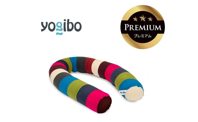 Yogibo Caterpillar Roll Long Premium ブライト│送料無料 全国配送離島含 ビーズクッション カバー 洗える（ヨギボー キャタピラー ロール ロング プレミアム）