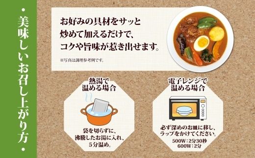 3026. 無地熨斗 ビーフ スープカレー 300g 4箱 カレー ビーフカレー スープ 牛 牛肉 放牧牛 牧場 レトルトカレー レトルト食品 レトルト 湯煎 レンジ 牧之瀬牧場 送料無料 北海道 弟子屈町