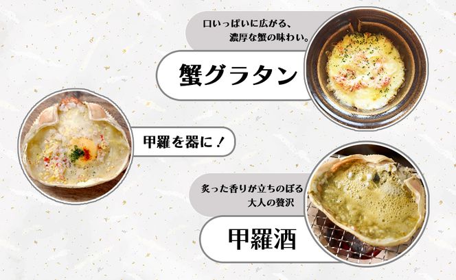 北海道産 オオズワイガニ 甲羅盛 2個（約120g×2個） ボイル済み 蟹 カニ 甲羅 かにみそ