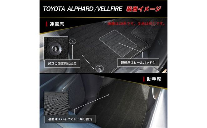 車 マット 40系45系 アルファード ヴェルファイア 専用 フロアマット セット 7人 8人乗り 選べる 留め方