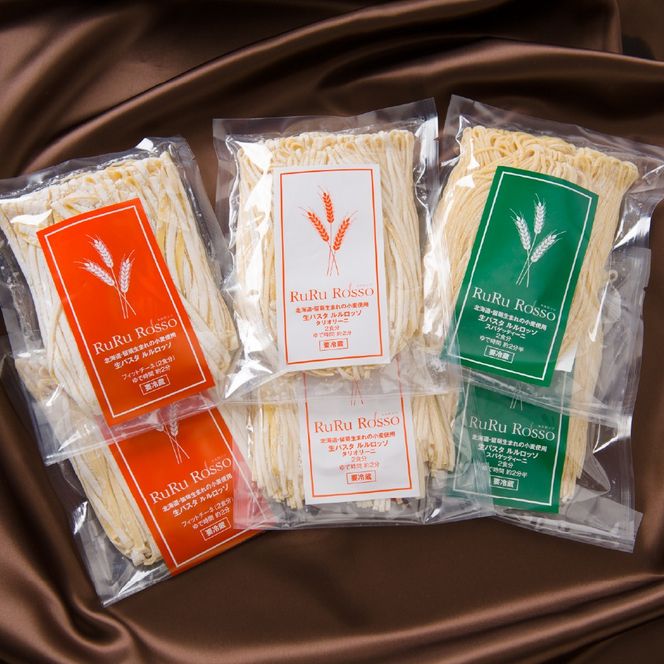 生パスタ RuRurosso 3種詰合せ R013-001