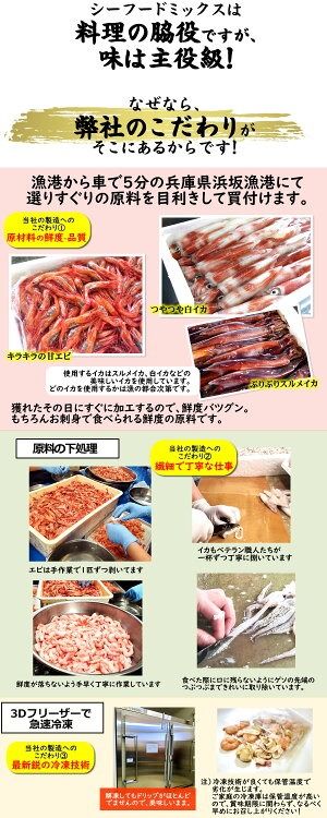 【ふるさと納税】【毎月定期便】完全国産 3種 シーフードミックス やわらか仕上げ こだわりの上質素材使用 全12回 約300g×3パック 合計900g×12回 いか イカ えび エビ 海老 甘えび 甘エビ 帆立 ホタテ ベビーホタテ シーフード 冷凍 国産 兵庫県 新温泉町 送料無料