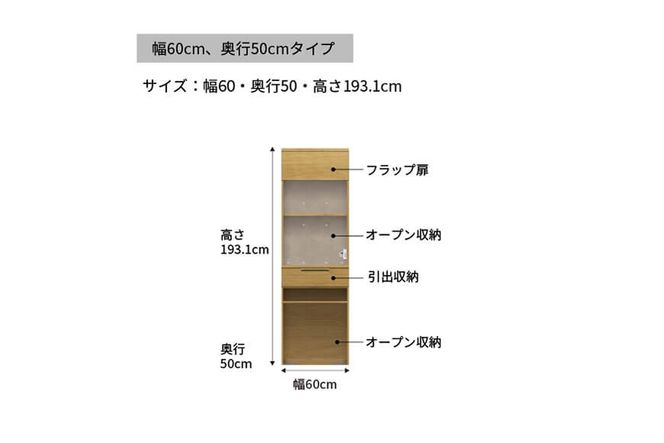 キッチンボード NW-602R  [No.1056]