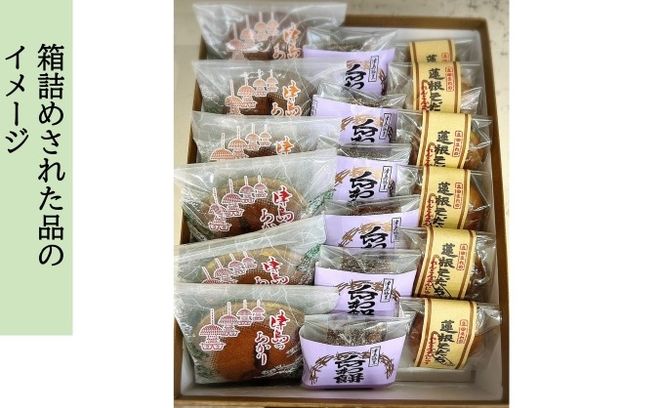 津島の名産をお菓子で堪能！津島づくし3種（津島のあかり、蓮根そだち、くつわ餅）