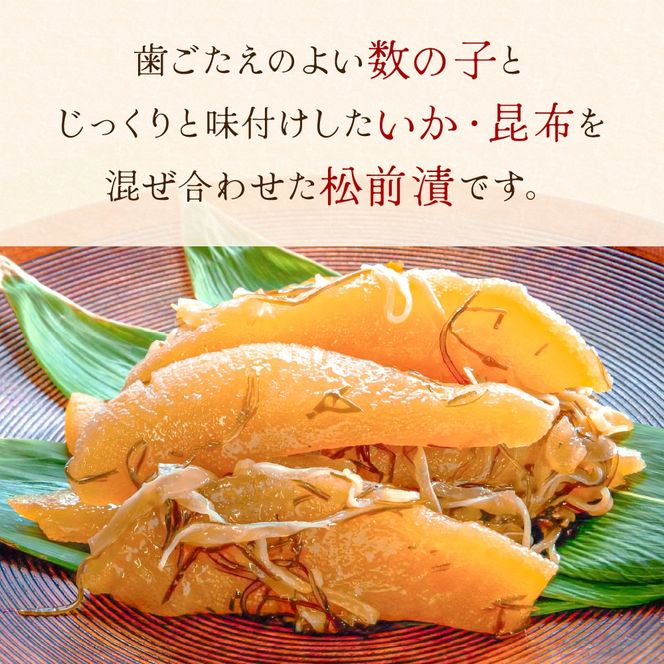 【訳あり】数の子 松前漬け 1kg（200g×5） ご飯のお供 おつまみ 郷土料理 個包装 海の幸 加工品 R003-004