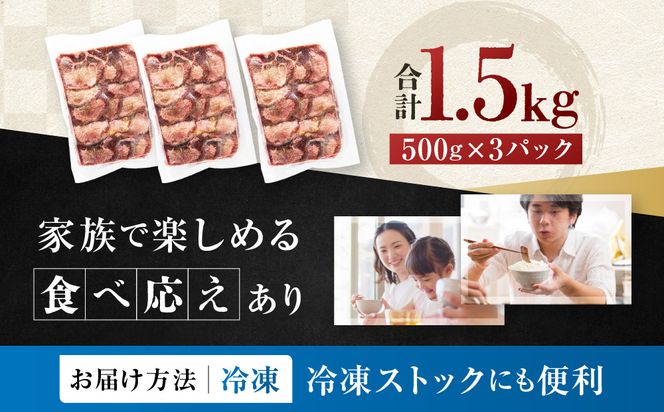 仙台発祥 牛たん 7mm 塩味 500g×3【肉 牛肉 タン 仙台 名物 グルメ 厚切り 焼肉 プレミアム バーベキュー ジューシー 柔らかい 熟成 食品 ギフト 風味豊か 旨味 冷凍保存 焼き方簡単 食べ比べ 高級 贅沢】 041009_BK002