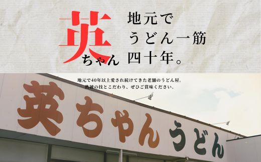 宗像 英ちゃんうどん 肉うどん5食セット（英ちゃんうどん名物の煮昆布付き）【株式会社エムエム西日本】_HA1781