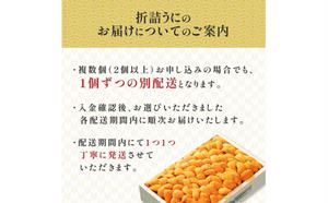 極上エゾバフンウニ 折詰 500g 配送期間D：4月上旬～5月下旬迄